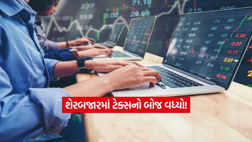 ટ્રેડિંગ મોંઘું થતા NSE મેનેજમેન્ટ ચિંતિત: STT વધારાથી વોલ્યુમ ઘટવાનો ડર, રિવ્યુ માટે સરકાર સમક્ષ રજૂઆત 1 INDIA 1 76.jpg.webp