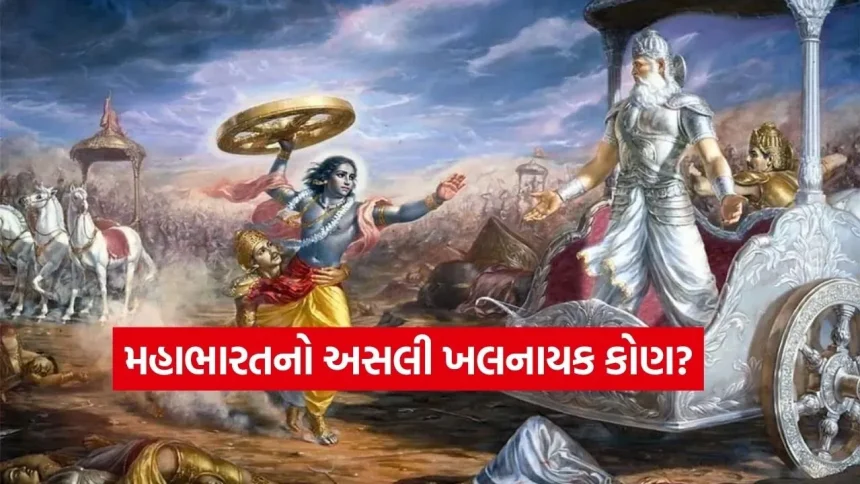 મહાભારતનો અસલી ખલનાયક કોણ? શકુનિનું કપટ કે ભીષ્મ પિતામહનું મૌન? 1 Mahabharat 1002.jpg.webp