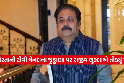 Rajiv shukla 1202.jpg.webp