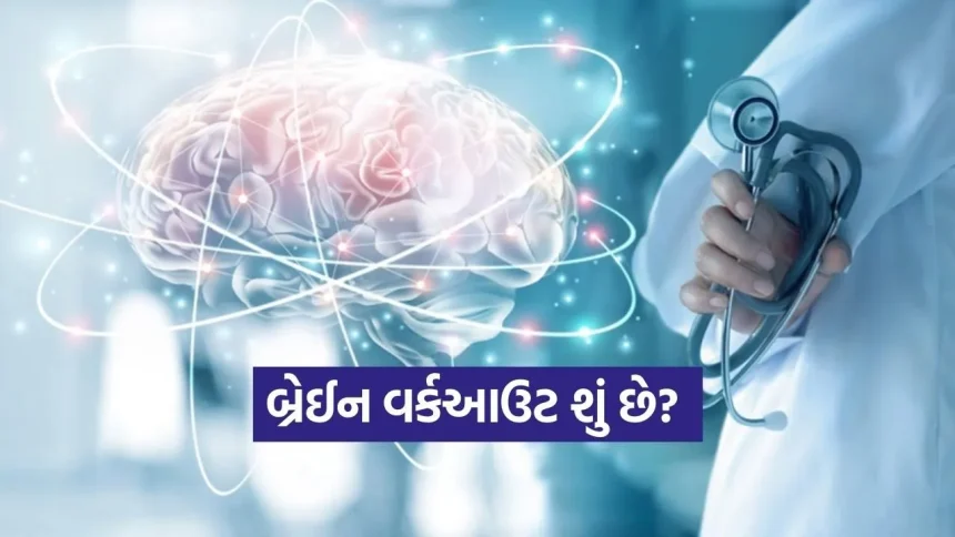 brain 1702.jpg.webp