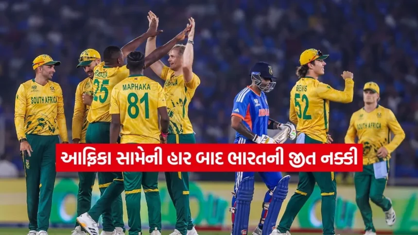 શું ઇતિહાસ પોતાને દોહરાવશે? દક્ષિણ આફ્રિકા સામેની હાર બાદ ટીમ ઇન્ડિયાની ખિતાબી જીત લગભગ નક્કી! 1 dharmishtha 1 100.jpg.webp