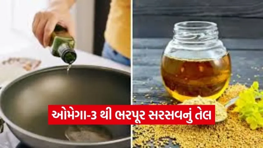 શું તમે રસોઈમાં સરસવનું તેલ વાપરો છો? જાણો તે કેવી રીતે હૃદયને રાખે છે મજબૂત 1 dharmishtha 1 15.jpg.webp