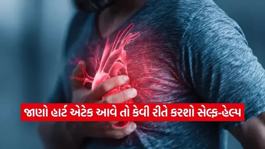 જો ઘરમાં એકલા હોવ અને હાર્ટ એટેક આવે તો શું કરવું? આ ટિપ્સ બચાવી શકે છે તમારો જીવ 1 dharmishtha 1 17.jpg.webp