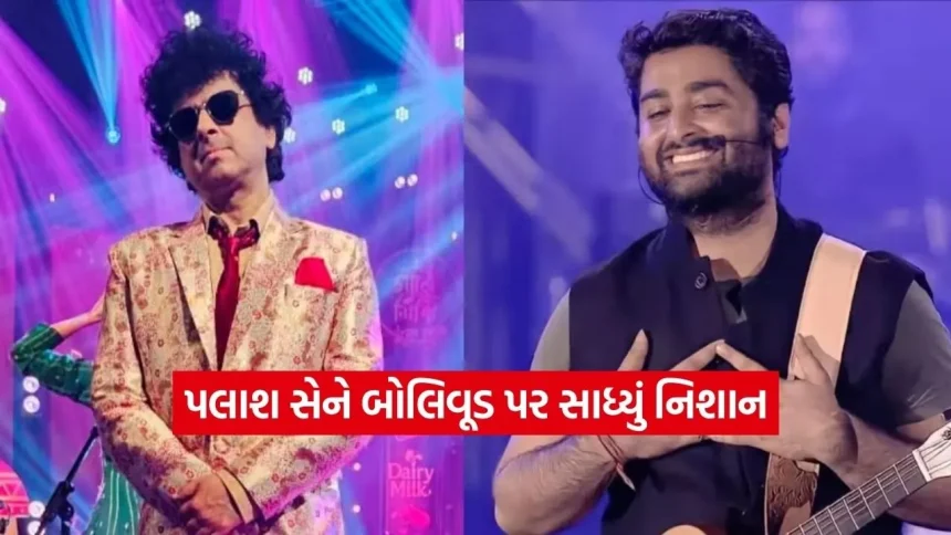 શું બોલિવૂડ અરિજીત સિંહને હેરાન કરી રહ્યું છે? પલાશ સેને વાતો-વાતોમાં આપ્યો મોટો સંકેત! 1 dharmishtha 1 19.jpg.webp