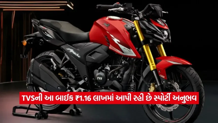 તમારા બજેટમાં ફિટ અને લુકમાં હિટ! જુઓ TVSની આ બાઈક કેમ યુવાઓમાં થઈ રહી છે ફેમસ 1 dharmishtha 1 3.jpg.webp
