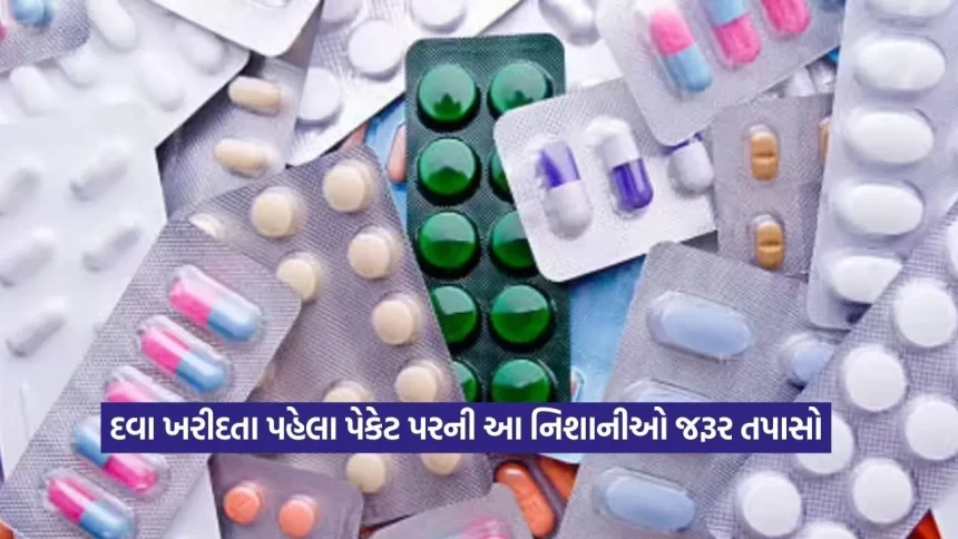 દવાના પેકેટ પરની લાલ-વાદળી લાઈનનો અર્થ શું? જાણો દરેક નાગરિક માટે કેમ છે જરૂરી 1 dharmishtha 1 31.jpg.webp