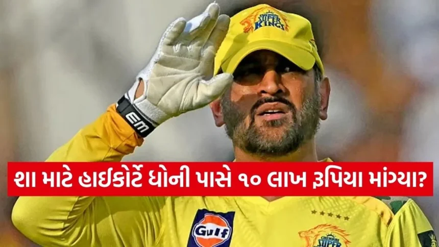 ms dhoni 1302.jpg.webp