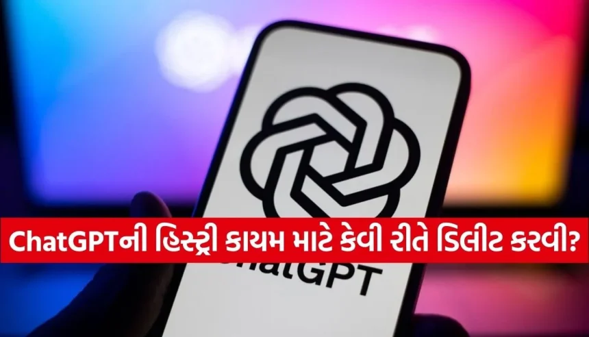 ChatGPTમાં સેવ રહે છે તમારી દરેક પર્સનલ વાત, જાણો હિસ્ટ્રી ડિલીટ કરવાની સરળ રીત 1 1773551821 Copy of Satya web temp 49.jpg.webp