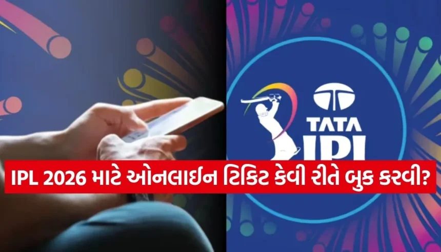 ઘરે બેઠા મંગાવો IPLની ફિઝિકલ ટિકિટ, જાણો હોમ ડિલિવરી અને ઓનલાઈન પ્રોસેસની તમામ જાણકારી 1 1773696126 Copy of Satya web temp 28.jpg.webp