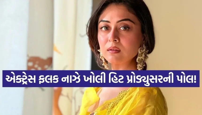 હવે ટેલેન્ટ નહીં, કુંડળી જોઈને મળે છે કામ! ફેમસ એક્ટ્રેસે ટીવી ઈન્ડસ્ટ્રીનું કાળું સત્ય કર્યું જાહેર 1 1773753264 Copy of Satya web temp 21.jpg.webp