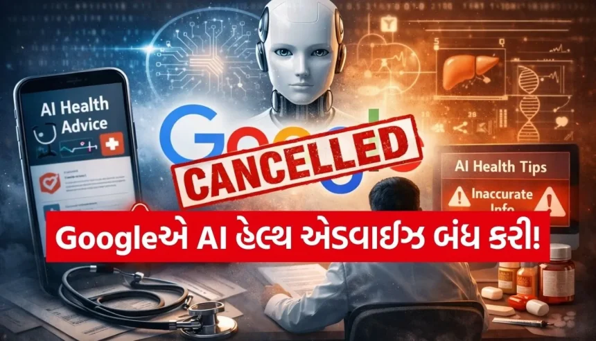 Googleએ બંધ કર્યું ‘What People Suggest’ ફીચર, હવે AI નહીં આપે અજાણ્યા લોકોની સ્વાસ્થ્ય સલાહ 1 1773898136 Copy of Satya web temp 8.jpg.webp