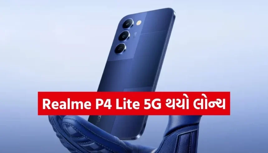 Realmeનો સૌથી સસ્તો 5G સ્માર્ટફોન! Realme P4 Lite 5G પર મળી રહ્યું છે ₹1,500 સુધીનું ડિસ્કાઉન્ટ 1 1773955831 Copy of Satya web temp 27.jpg.webp