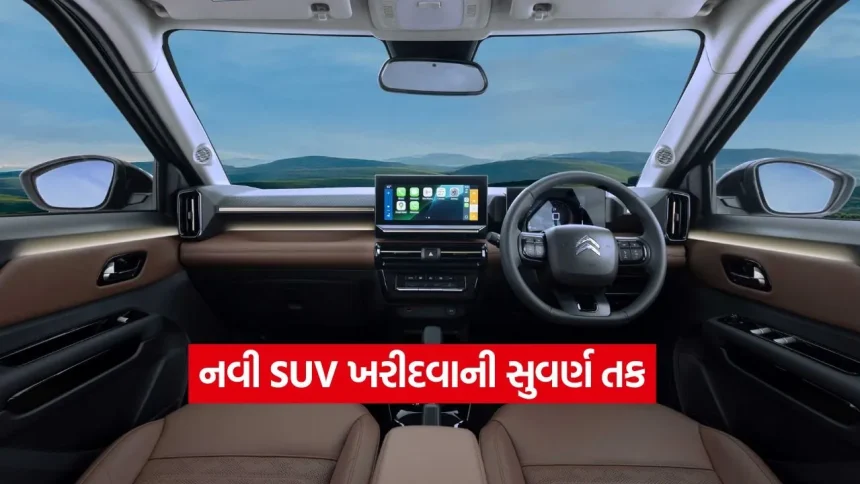 નવી SUV ખરીદવાની સુવર્ણ તક: આ દમદાર ગાડી પર મળી રહ્યું છે ₹1.15 લાખનું ડિસ્કાઉન્ટ, 6 એરબેગ્સ સાથે કિંમત માત્ર ₹8.89 લાખથી શરૂ 1 1774331174 dharmishtha 1 10.jpg.webp