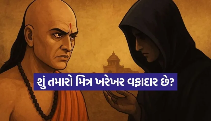 સાવધાન! મતલબી લોકોની હોય છે આ 3 ખાસ નિશાનીઓ, સમય રહેતા ઓળખી લો નહિ તો પસ્તાશો 1 1774503671 Copy of Satya web temp 19.jpg.webp