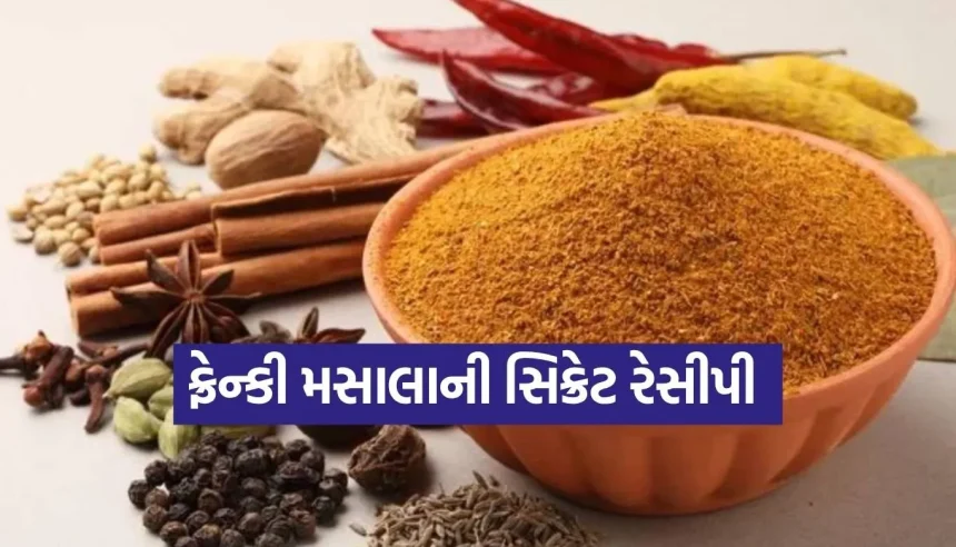 શું તમારી ફ્રેન્કીમાં બજાર જેવો સ્વાદ નથી આવતો? નોંધી લો આ ‘સિક્રેટ’ મસાલાની રેસીપી! 1 1774590490 Copy of Satya web temp 18.jpg.webp