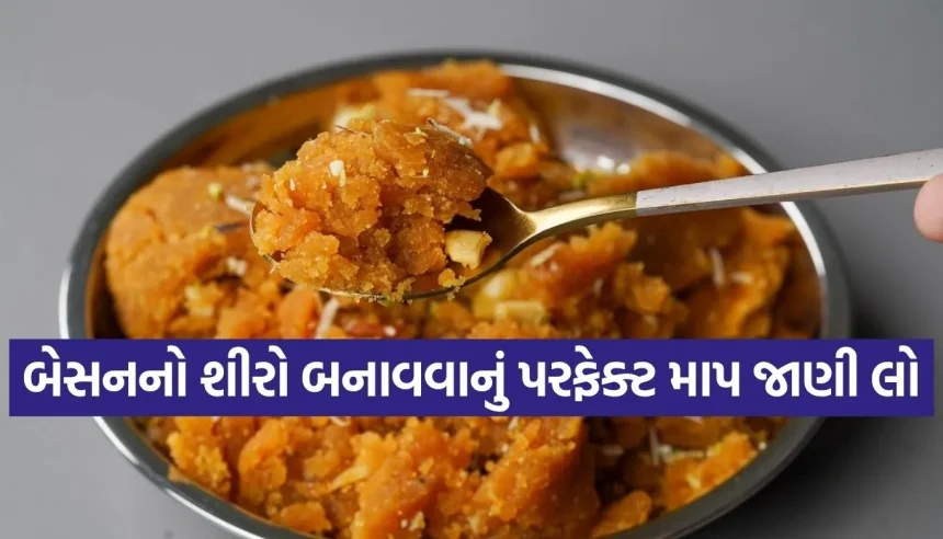 શું તમારો બેસનનો શીરો ચીકણો બને છે? નોંધી લો આ ‘સીક્રેટ’ રેસીપી, સ્વાદમાં આવશે જાદુ! 1 1774590783 Copy of Satya web temp 13.jpg.webp