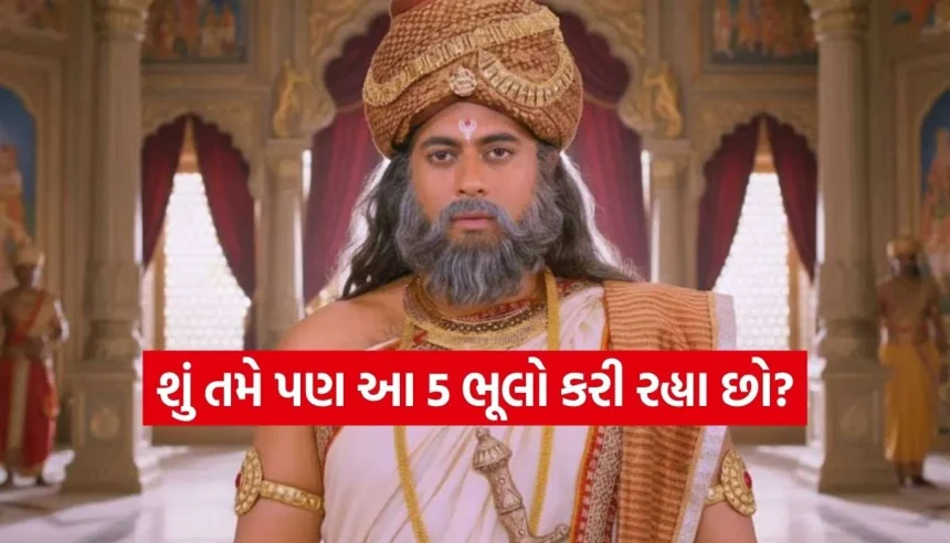 જીવનની આ 5 વસ્તુઓ એકવાર હાથમાંથી નીકળી ગઈ તો દુનિયાની કોઈ સંપત્તિ તેને પાછી નહીં લાવી શકે 1 1774647963 Copy of Satya web temp 34.jpg.webp
