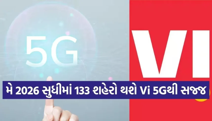 Viનો માસ્ટરસ્ટ્રોક! હવે 90 નવા શહેરોમાં શરૂ થશે 5G સુવિધા, Jio-Airtelની ઊંઘ ઉડી 1 1774966262 Copy of Satya web temp 12.jpg.webp