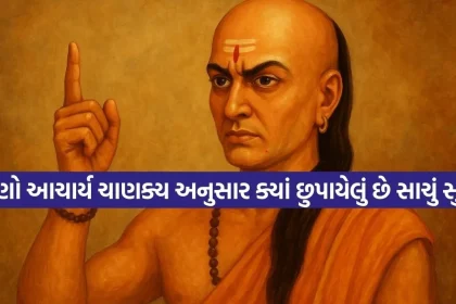 Chanakya niti 1803.jpg.webp