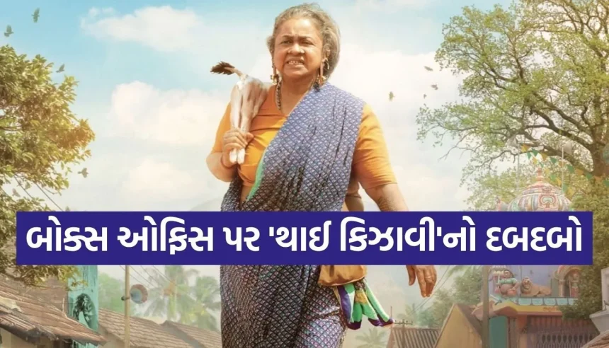 સાઉથની નાની ફિલ્મનો બોલિવૂડમાં મોટો ધડાકો, શાહિદ અને સલમાનની ફિલ્મો બોક્સ ઓફિસ પર ફેઈલ! 1 Copy of Satya web temp 46.jpg.webp