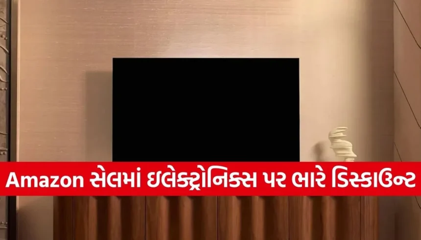 સ્માર્ટફોન અને ટીવી પર 65% સુધીનું બમ્પર ડિસ્કાઉન્ટ, iPhone 17 અને Samsung S26 પર પણ છે ધમાકેદાર ઓફર્સ! 1 Copy of Satya web temp 59.jpg.webp