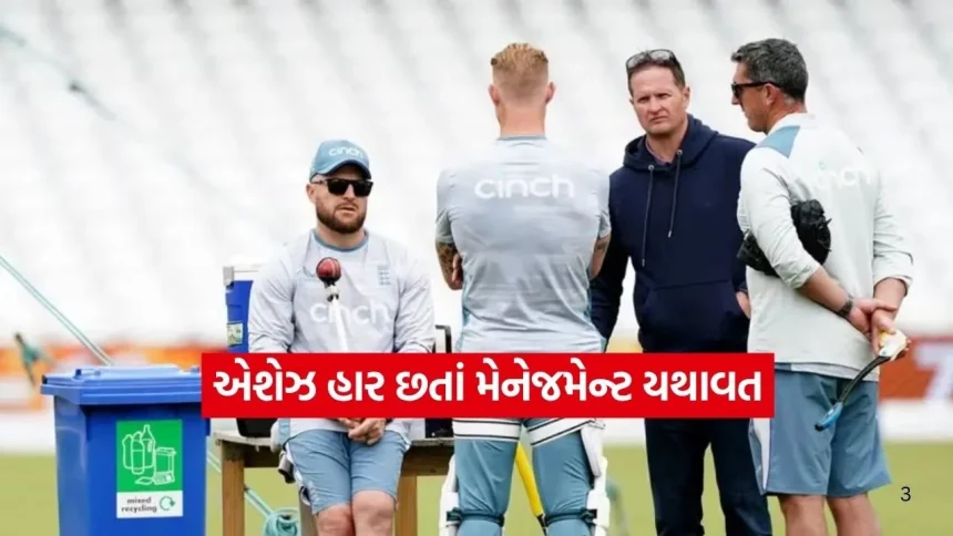 એશેઝમાં શરમજનક હાર છતાં ECBએ કેમ રોબ કી અને મેક્કુલમ પર ભરોસો જાળવી રાખ્યો? 1 Dharmishtha 1.jpg.webp