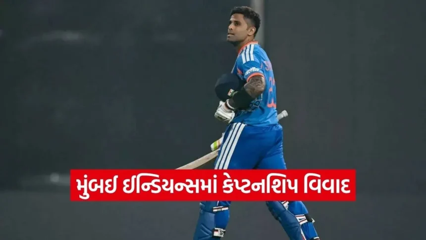 “મુંબઈ ઈન્ડિયન્સમાં સૂર્યકુમારને કેપ્ટન ન બનાવવો એ ચિંતાનો વિષય”: અશ્વિનનું મોટું નિવેદન 1 Dharmishtha 4.jpg.webp