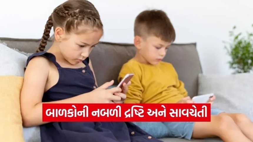 દર 5 માંથી 1 બાળકની નજર નબળી; આ રીતે બચાવો તમારા બાળકની આંખો 1 Dharmishtha 9.jpg.webp