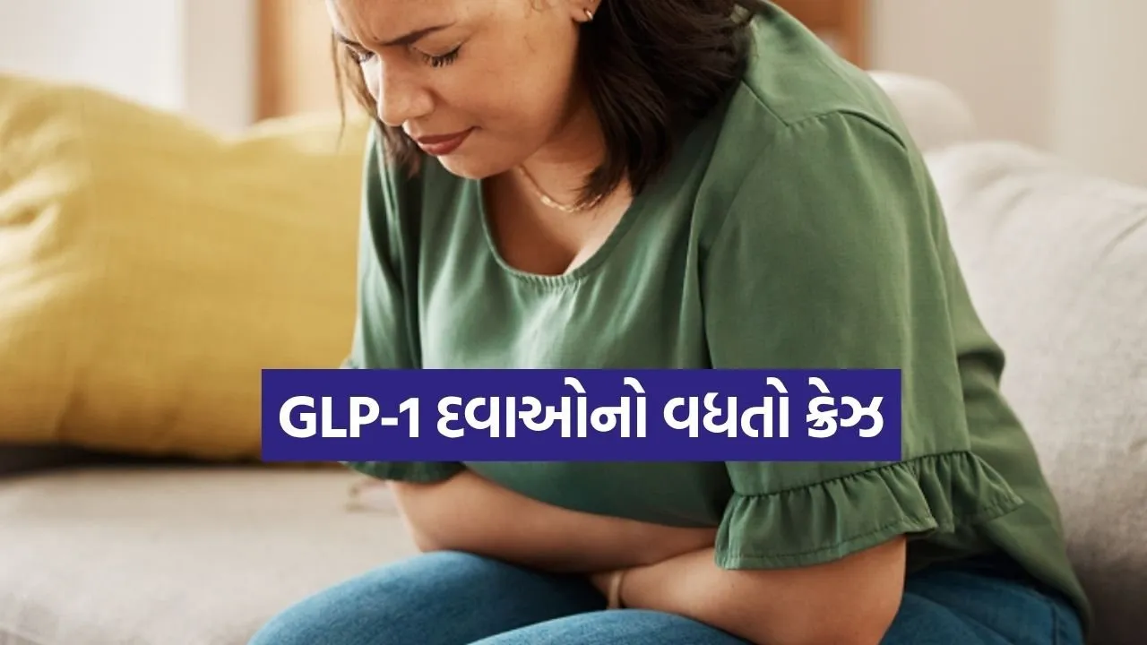 ડાયેટ અને જીમ વિના વજન ઘટાડતી દવાઓ પાછળનું કાળું સત્ય