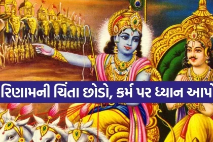 Gita Updesh 2703.jpg.webp