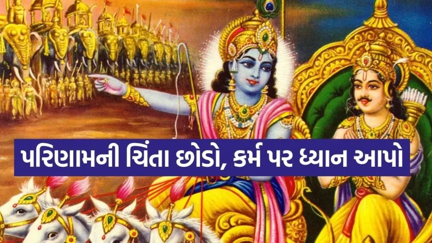 “નિરાશા છોડો, ઉભા થાઓ”: ભગવદ ગીતાનો આ એક શ્લોક તમારા ડગેલા આત્મવિશ્વાસને ફરી બેઠો કરશે 1 Gita Updesh 2703.jpg.webp