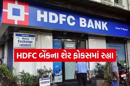 HDFC 1803.jpg.webp
