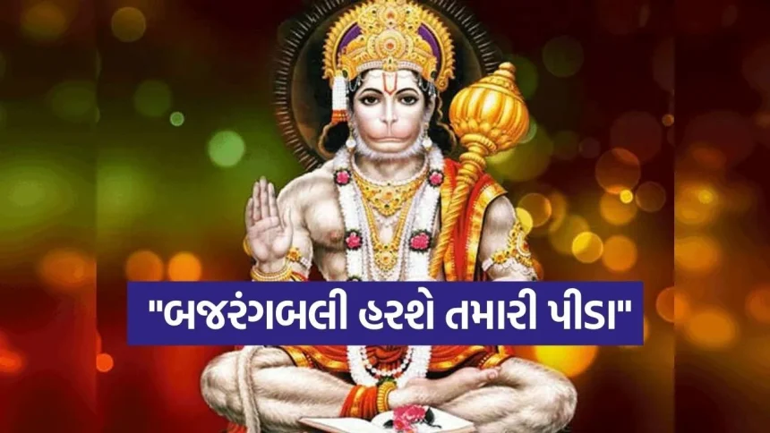 કોઈ પણ કાર્યમાં અવરોધ આવતો હોય તો હનુમાનજીના ચરણોમાં અર્પણ કરો આ એક વસ્તુ 1 Hanumanji 1003.jpg.webp