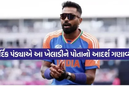 Haridk Pandya 1603.jpg.webp