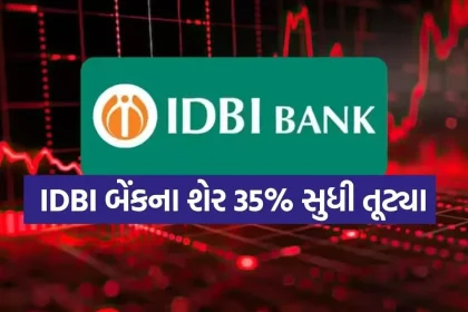IDBI 1803.jpg.webp