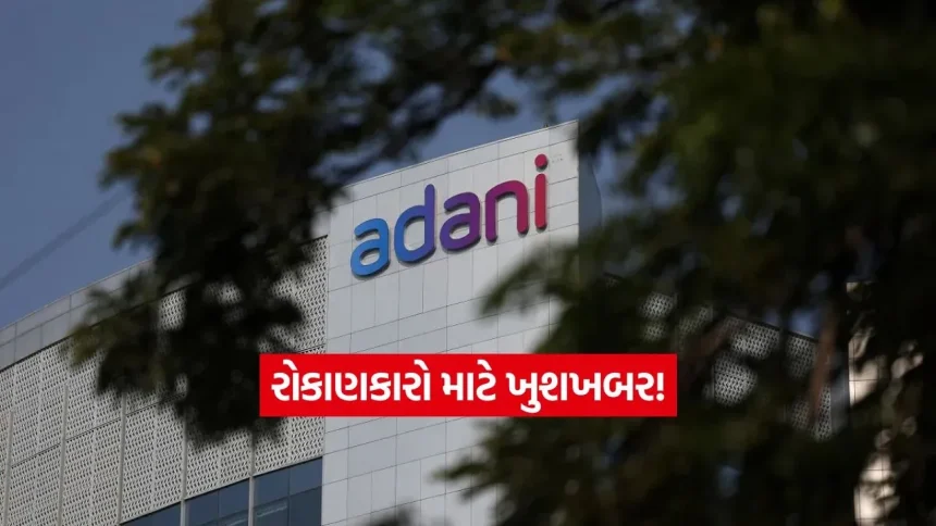 અદાણી ગ્રુપનો આ શેર કરાવશે કમાણી! બ્રોકરેજે આપ્યો નવો ટાર્ગેટ, જાણો કેમ વધી રહી છે તેજી 1 INDIA 1 2026 03 06T122858.461.jpg.webp