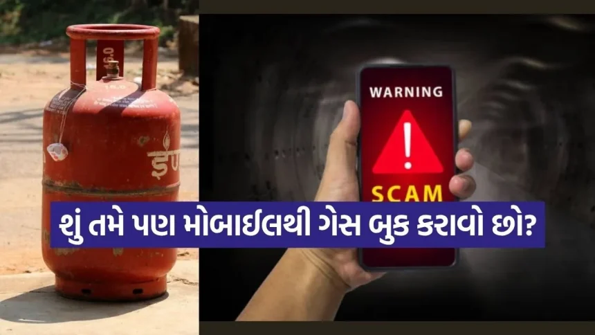 Gas Cylinder Scam: WhatsApp પર આવેલી ‘Gas Bill APK’ ફાઈલ ભૂલેચૂકે પણ ડાઉનલોડ ન કરતા, જાણો કેવી રીતે થાય છે છેતરપિંડી 1 INDIA 1 2026 03 23T141323.716.jpg.webp