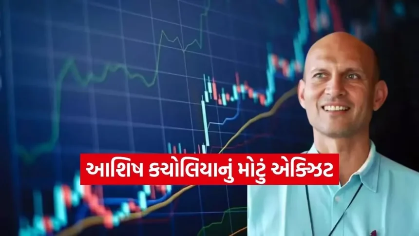 Ashish Kacholia: શેરબજારની ‘બિગ વ્હેલ’ ફસાઈ? આશિષ કચોલિયાએ આ કંપનીમાંથી રાતોરાત કેમ કાઢ્યો હાથ! 1 INDIA 1 2026 03 24T121627.233.jpg.webp