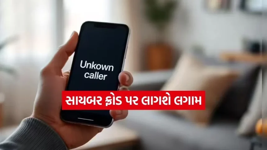 ફોન ઉઠાવતા પહેલા જ જાણી લો કોણ છે સામે: BSNL ની નવી સુવિધાથી સ્પામ કોલ્સથી મળશે કાયમી છુટકારો 1 INDIA 1 2026 03 25T124211.433.jpg.webp