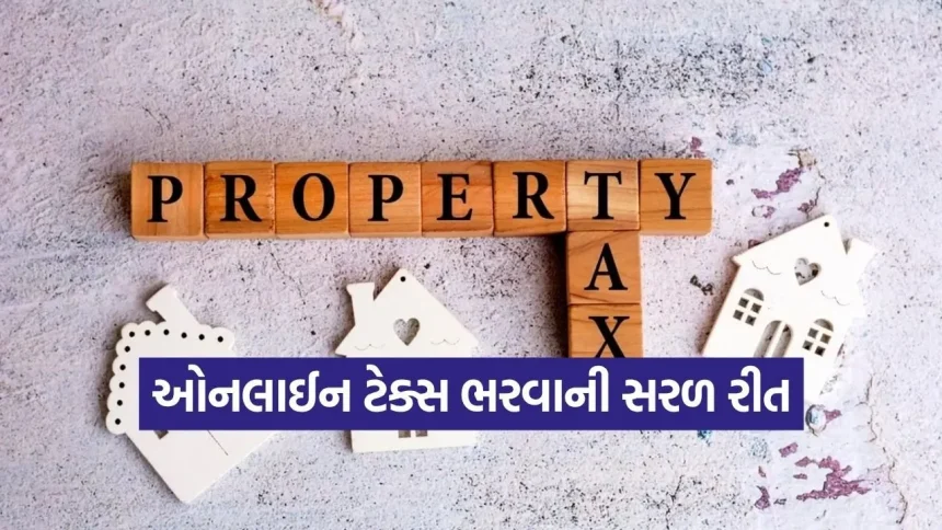છેલ્લી ઘડીનો ધસારો ટાળો! 31 માર્ચ પહેલા ભરી દો Property Tax 1 INDIA 1 61.jpg.webp