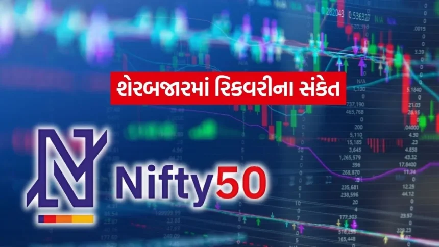 નિફ્ટીમાં શોર્ટ સેલિંગ કરવું પડશે મોંઘું? SAMCO સિક્યોરિટીઝે રોકાણકારોને કેમ આપી ચેતવણી? 1 INDIA 1 83.jpg.webp