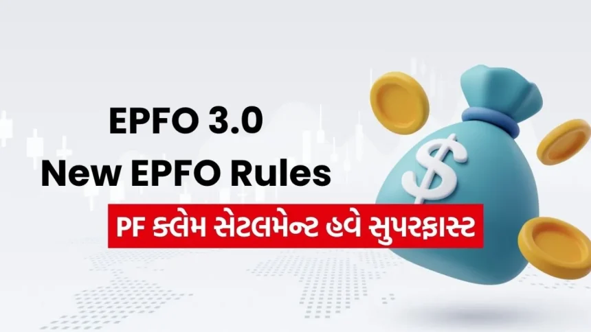 EPFO 3.0 નો મોટો ફેરફાર: હવે માત્ર 3 દિવસમાં PF ના પૈસા ખાતામાં, જાણો નવા નિયમો 1 INDIA 1 93.jpg.webp