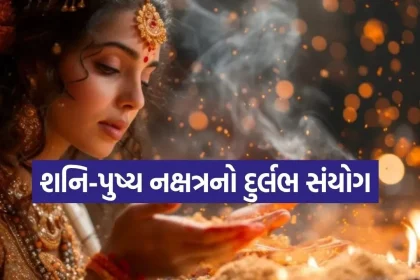 Nakshatra 2703.jpg.webp