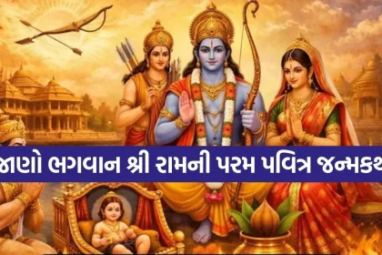 Ram Katha 2703.jpg.webp