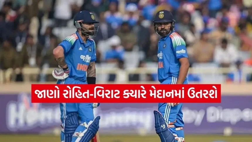 BCCI એ જાહેર કર્યું ટીમ ઈન્ડિયાનું નવું શેડ્યૂલ 1 Rohit 2503.jpg.webp