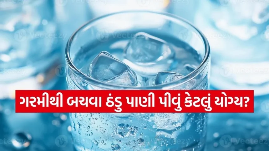 ઉનાળામાં ફ્રીજનું પાણી પીતા પહેલા આ ગંભીર નુકસાન વિશે જાણી લો 1 Water 1803.jpg.webp