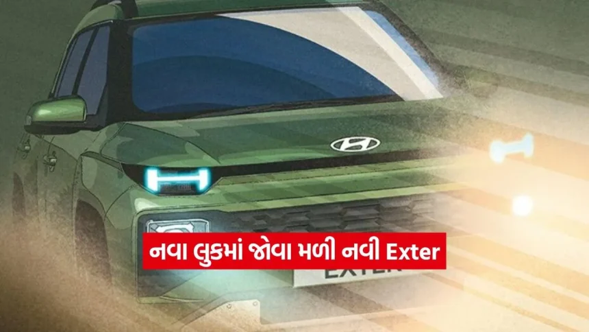 નવા અવતારમાં આવશે હ્યુન્ડાઈની આ સસ્તી SUV! ટેસ્ટિંગ વખતે દેખાયો શાનદાર લુક, શું બદલાઈ જશે એક્સટરનો અંદાજ? 1 car467.jpg.webp