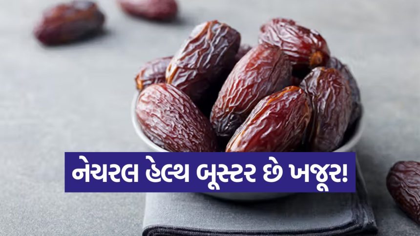 વજન ઘટાડવા માટે વરદાન સમાન છે ખજૂર 1 dates2