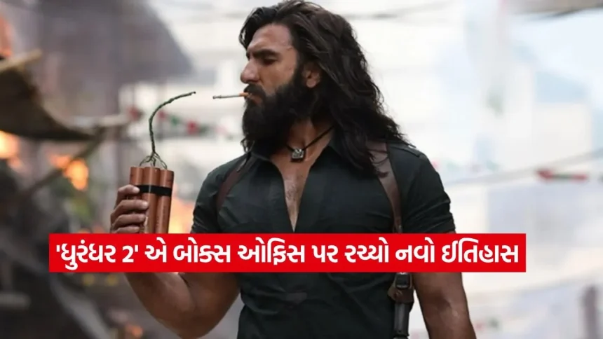 બોક્સ ઓફિસ પર ‘ધુરંધર 2’નો દબદબો! શાહરૂખ ખાનની ફિલ્મોના રેકોર્ડ તોડી આ ફિલ્મ બની નંબર 1 1 dharmishtha 1 1.jpg.webp