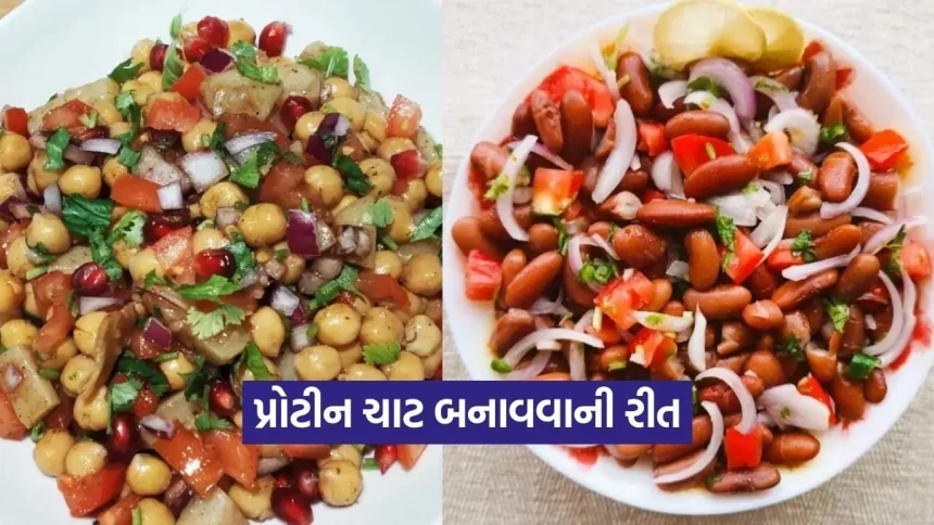 નાસ્તામાં બનાવો પ્રોટીનથી ભરપૂર સ્પેશિયલ ચાટ: તેલ વગર ઝટપટ થશે તૈયાર 1 dharmishtha 1 2026 03 10T170907.065.jpg.webp
